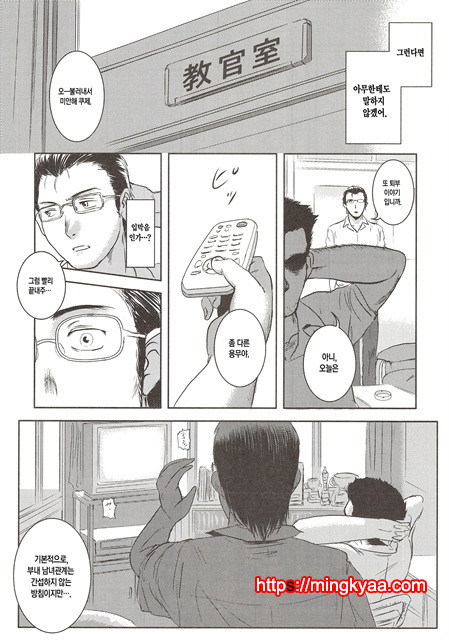 [ましら堂 (猿駕アキ)] 陸魚 [Korean] [Team Mystic] 2_by 망가 이미지 #18