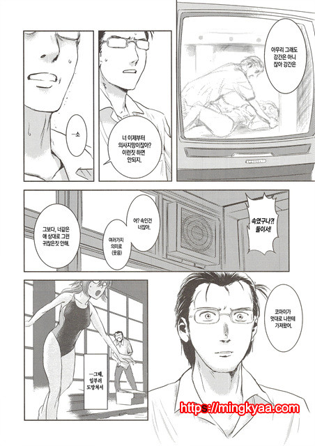 [ましら堂 (猿駕アキ)] 陸魚 [Korean] [Team Mystic] 2_by 망가 이미지 #19