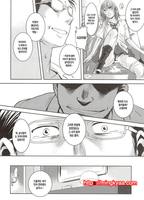 [ましら堂 (猿駕アキ)] 陸魚 [Korean] [Team Mystic] 2_by 망가 이미지 #21