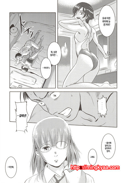 [ましら堂 (猿駕アキ)] 陸魚 [Korean] [Team Mystic] 2_by 망가 이미지 #22