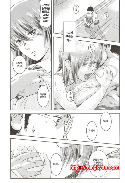 [ましら堂 (猿駕アキ)] 陸魚 [Korean] [Team Mystic] 2_by 망가 이미지 #24