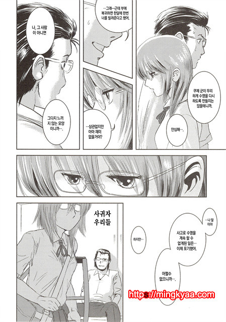 [ましら堂 (猿駕アキ)] 陸魚 [Korean] [Team Mystic] 2_by 망가 이미지 #25