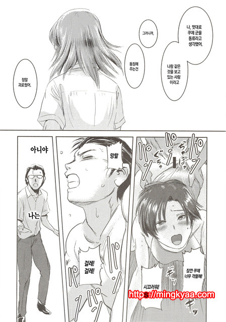 [ましら堂 (猿駕アキ)] 陸魚 [Korean] [Team Mystic] 2_by 망가 이미지 #26