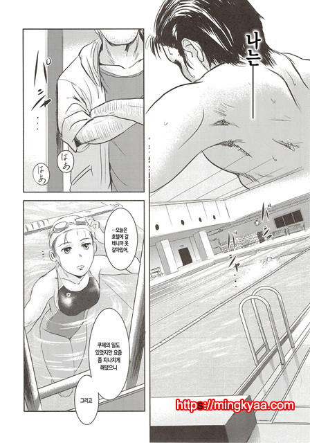 [ましら堂 (猿駕アキ)] 陸魚 [Korean] [Team Mystic] 2_by 망가 이미지 #27