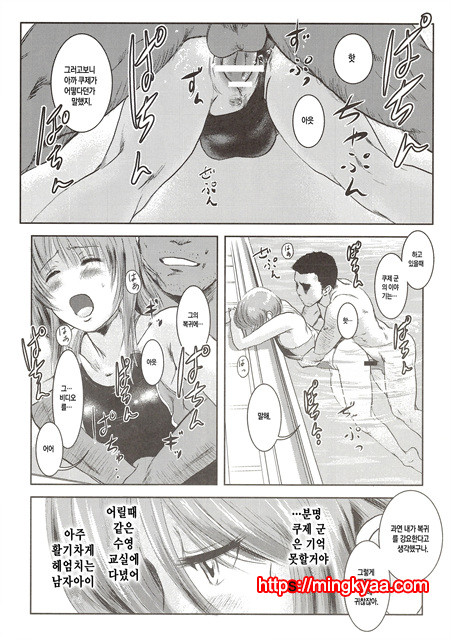 [ましら堂 (猿駕アキ)] 陸魚 [Korean] [Team Mystic] 2_by 망가 이미지 #29