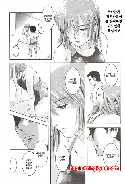 [ましら堂 (猿駕アキ)] 陸魚 [Korean] [Team Mystic] 2_by 망가 이미지 #31