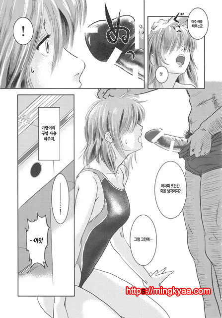 [ましら堂 (猿駕アキ)] 陸魚 [Korean] [Team Mystic] 2_by 망가 이미지 #32