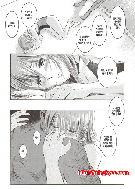 [ましら堂 (猿駕アキ)] 陸魚 [Korean] [Team Mystic] 2_by 망가 이미지 #34