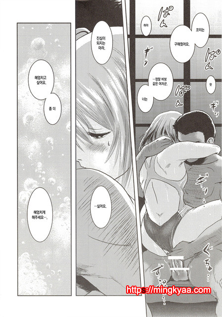 [ましら堂 (猿駕アキ)] 陸魚 [Korean] [Team Mystic] 2_by 망가 이미지 #35