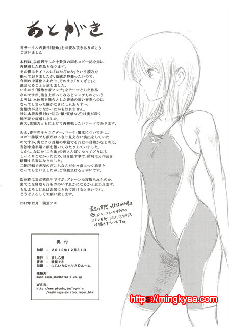 [ましら堂 (猿駕アキ)] 陸魚 [Korean] [Team Mystic] 2_by 망가 이미지 #37