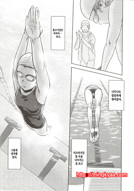 [ましら堂 (猿駕アキ)] 陸魚 [Korean] [Team Mystic] 1_by 망가 이미지 #4