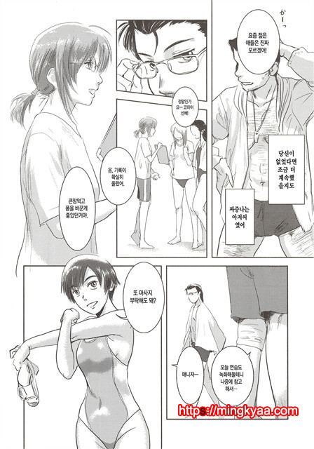 [ましら堂 (猿駕アキ)] 陸魚 [Korean] [Team Mystic] 1_by 망가 이미지 #6