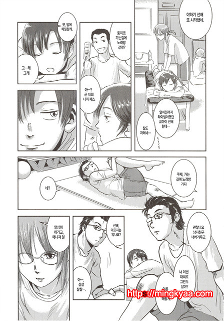 [ましら堂 (猿駕アキ)] 陸魚 [Korean] [Team Mystic] 1_by 망가 이미지 #7