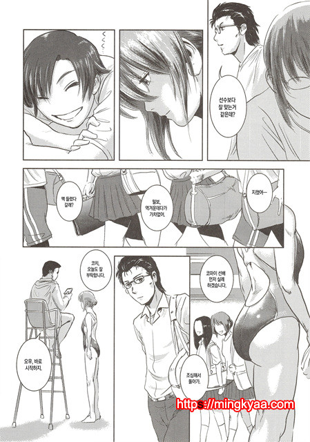 [ましら堂 (猿駕アキ)] 陸魚 [Korean] [Team Mystic] 1_by 망가 이미지 #8