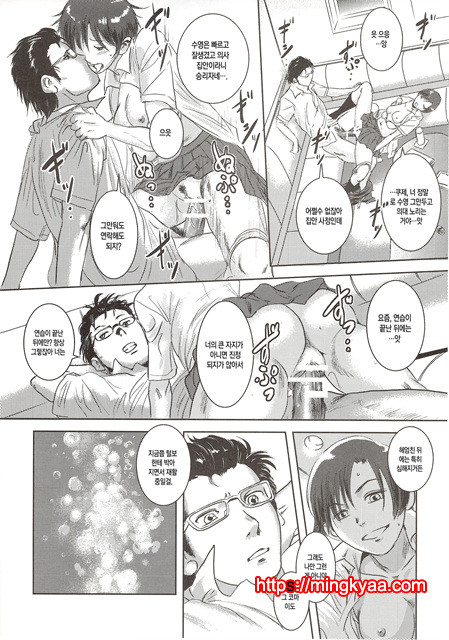 [ましら堂 (猿駕アキ)] 陸魚 [Korean] [Team Mystic] 1_by 망가 이미지 #10