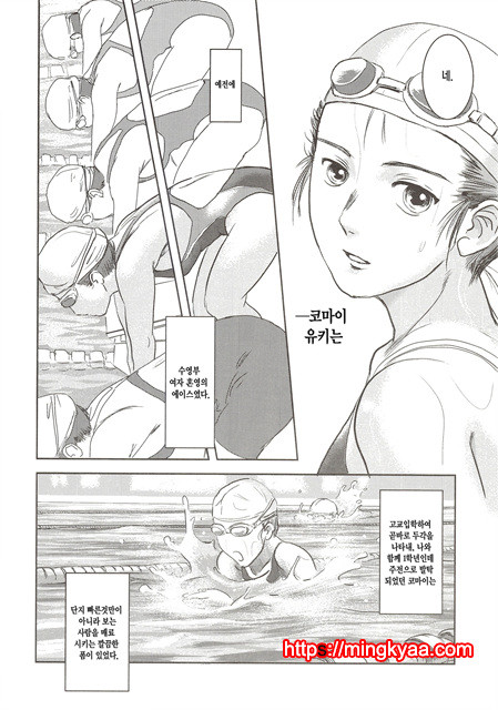 [ましら堂 (猿駕アキ)] 陸魚 [Korean] [Team Mystic] 1_by 망가 이미지 #12