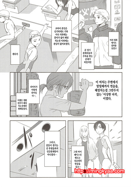 [ましら堂 (猿駕アキ)] 陸魚 [Korean] [Team Mystic] 1_by 망가 이미지 #13