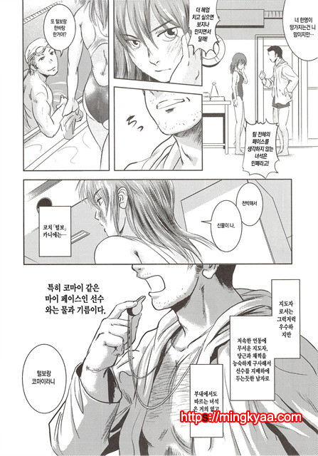 [ましら堂 (猿駕アキ)] 陸魚 [Korean] [Team Mystic] 1_by 망가 이미지 #14