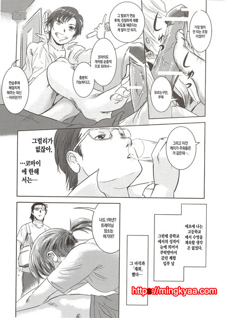 [ましら堂 (猿駕アキ)] 陸魚 [Korean] [Team Mystic] 1_by 망가 이미지 #15