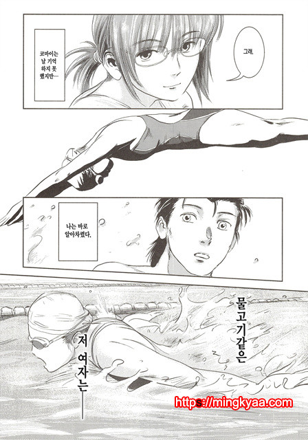 [ましら堂 (猿駕アキ)] 陸魚 [Korean] [Team Mystic] 1_by 망가 이미지 #16