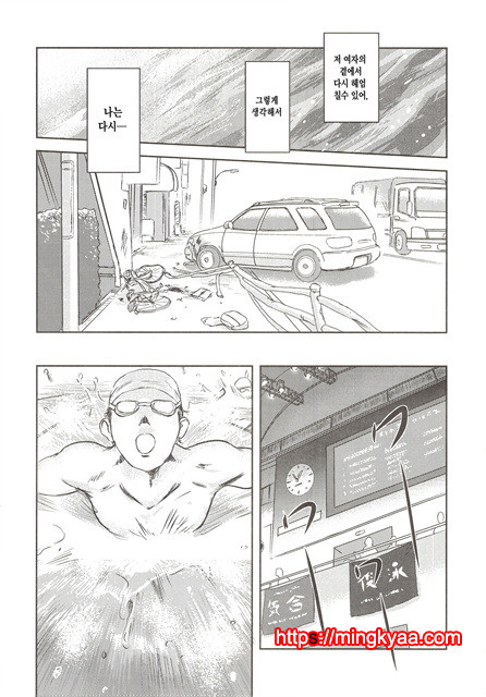 [ましら堂 (猿駕アキ)] 陸魚 [Korean] [Team Mystic] 1_by 망가 이미지 #17