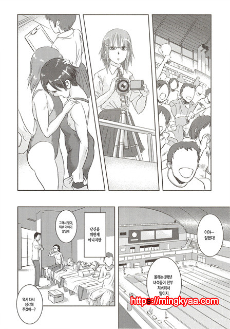 [ましら堂 (猿駕アキ)] 陸魚 [Korean] [Team Mystic] 1_by 망가 이미지 #18