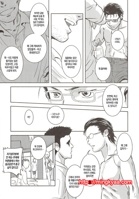 [ましら堂 (猿駕アキ)] 陸魚 [Korean] [Team Mystic] 1_by 망가 이미지 #19