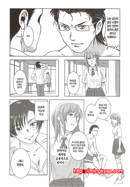 [ましら堂 (猿駕アキ)] 陸魚 [Korean] [Team Mystic] 1_by 망가 이미지 #20