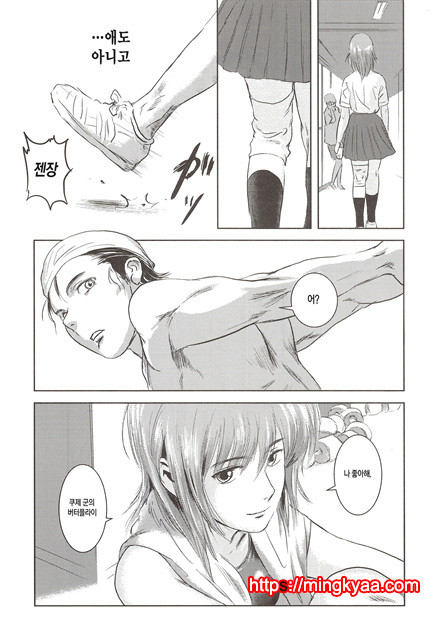 [ましら堂 (猿駕アキ)] 陸魚 [Korean] [Team Mystic] 1_by 망가 이미지 #23