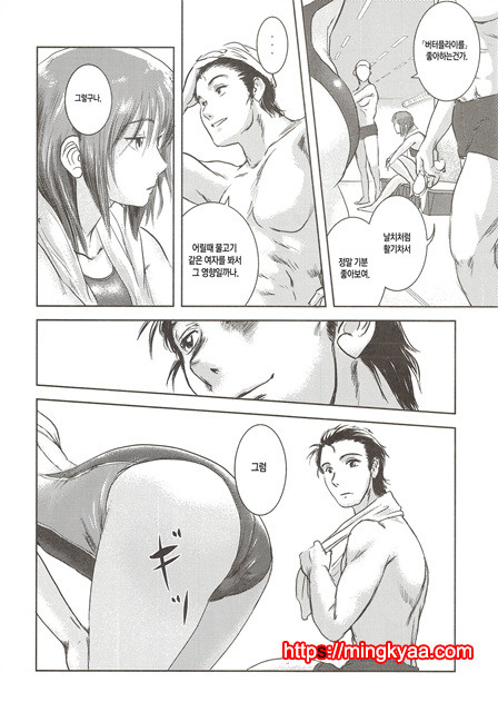 [ましら堂 (猿駕アキ)] 陸魚 [Korean] [Team Mystic] 1_by 망가 이미지 #24