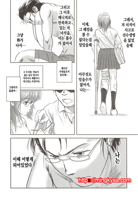 [ましら堂 (猿駕アキ)] 陸魚 [Korean] [Team Mystic] 1_by 망가 이미지 #26