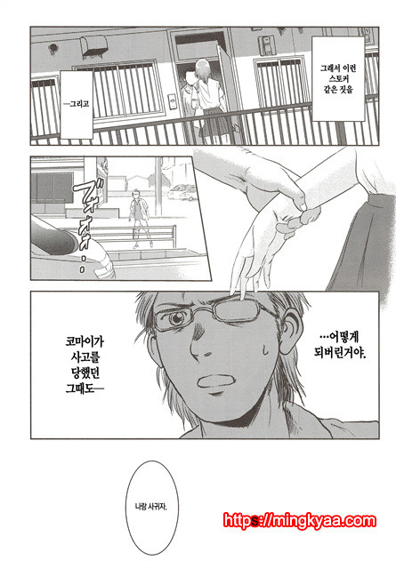 [ましら堂 (猿駕アキ)] 陸魚 [Korean] [Team Mystic] 1_by 망가 이미지 #27