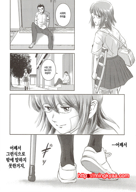 [ましら堂 (猿駕アキ)] 陸魚 [Korean] [Team Mystic] 1_by 망가 이미지 #28