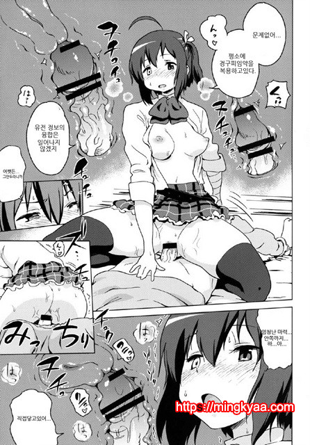 [Enoughmin (Yarai Akira)] Tousaku no Jaou Shingan (Chuunibyou Demo Koi ga Shitai!) [Digital] (korean_by 망가 이미지 #7