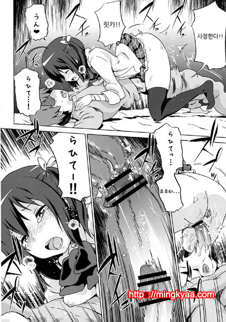 [Enoughmin (Yarai Akira)] Tousaku no Jaou Shingan (Chuunibyou Demo Koi ga Shitai!) [Digital] (korean_by 망가 이미지 #20