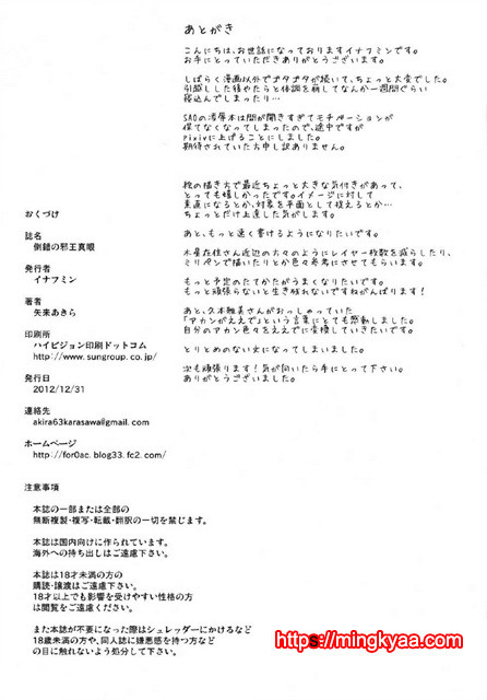 [Enoughmin (Yarai Akira)] Tousaku no Jaou Shingan (Chuunibyou Demo Koi ga Shitai!) [Digital] (korean_by 망가 이미지 #23