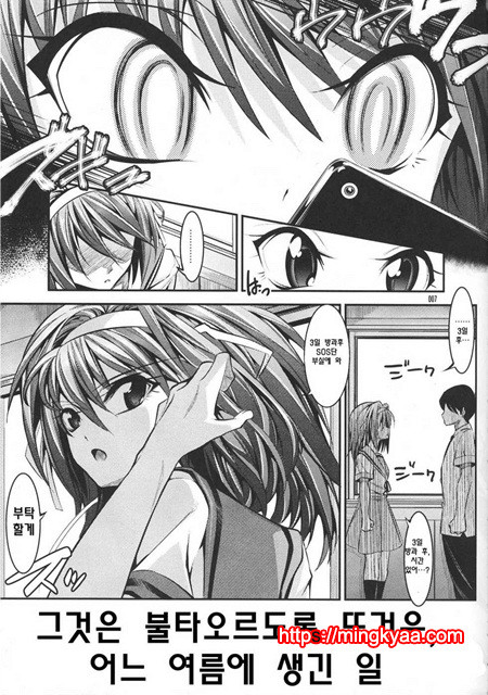 [繪援隊 (酒呑童子)] ハルヒが優しく筆下ろししてくれる本 (凉宮ハルヒの憂鬱)_by 망가 이미지 #6