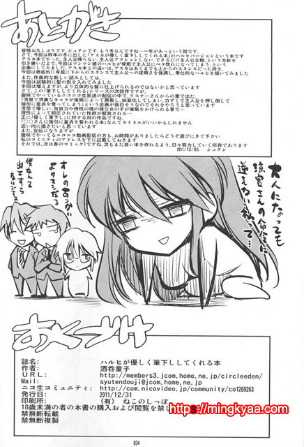 [繪援隊 (酒呑童子)] ハルヒが優しく筆下ろししてくれる本 (凉宮ハルヒの憂鬱)_by 망가 이미지 #33