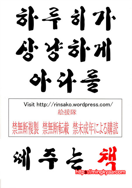 [繪援隊 (酒呑童子)] ハルヒが優しく筆下ろししてくれる本 (凉宮ハルヒの憂鬱)_by 망가 이미지 #34