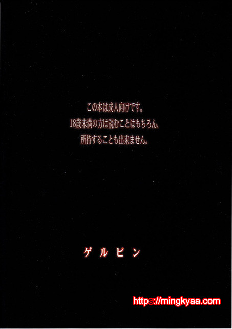 Belphegor no Kinbaku (Ore no Imouto ga Konna ni Kawaii Wake ga Nai)_by 망가 이미지 #2