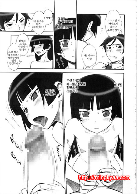 Belphegor no Kinbaku (Ore no Imouto ga Konna ni Kawaii Wake ga Nai)_by 망가 이미지 #5