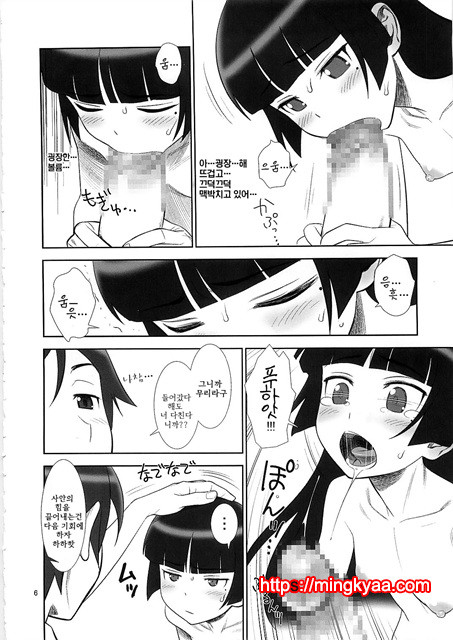 Belphegor no Kinbaku (Ore no Imouto ga Konna ni Kawaii Wake ga Nai)_by 망가 이미지 #6