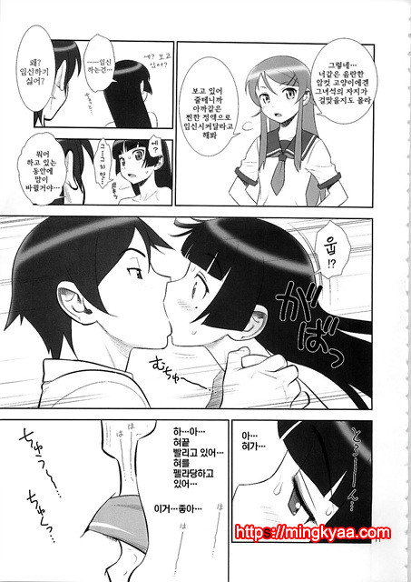 Belphegor no Kinbaku (Ore no Imouto ga Konna ni Kawaii Wake ga Nai)_by 망가 이미지 #11