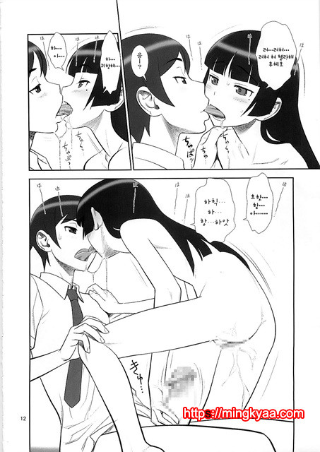 Belphegor no Kinbaku (Ore no Imouto ga Konna ni Kawaii Wake ga Nai)_by 망가 이미지 #12