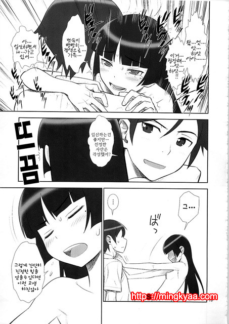 Belphegor no Kinbaku (Ore no Imouto ga Konna ni Kawaii Wake ga Nai)_by 망가 이미지 #19