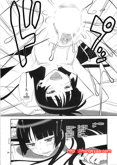 Belphegor no Kinbaku (Ore no Imouto ga Konna ni Kawaii Wake ga Nai)_by 망가 이미지 #24