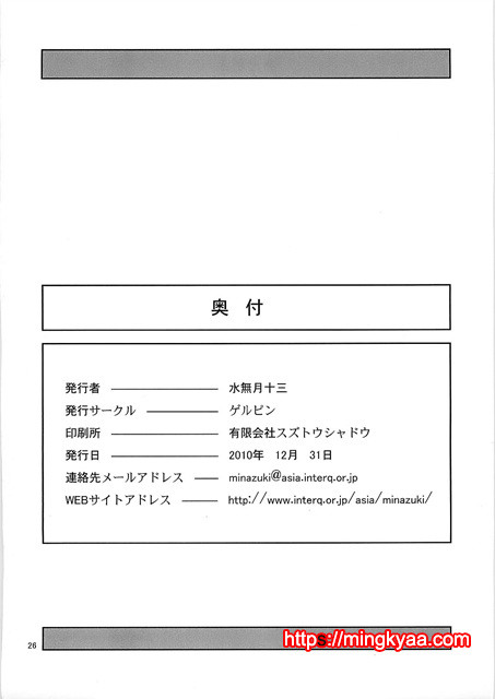 Belphegor no Kinbaku (Ore no Imouto ga Konna ni Kawaii Wake ga Nai)_by 망가 이미지 #26