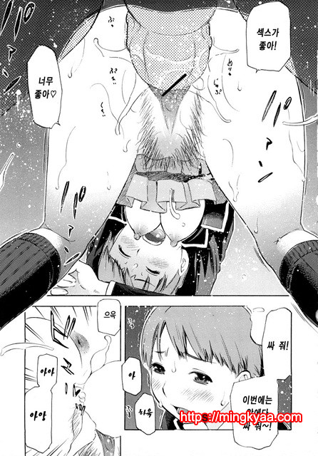 황홀한 구멍 7_by 망가 이미지 #3