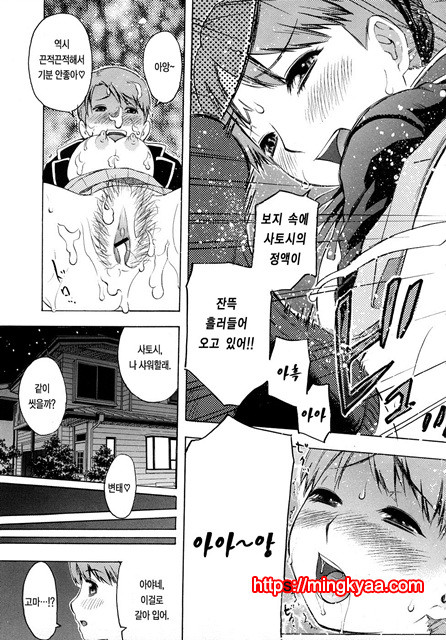 황홀한 구멍 7_by 망가 이미지 #6