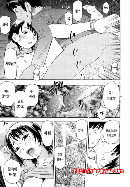 황홀한 구멍 7_by 망가 이미지 #10